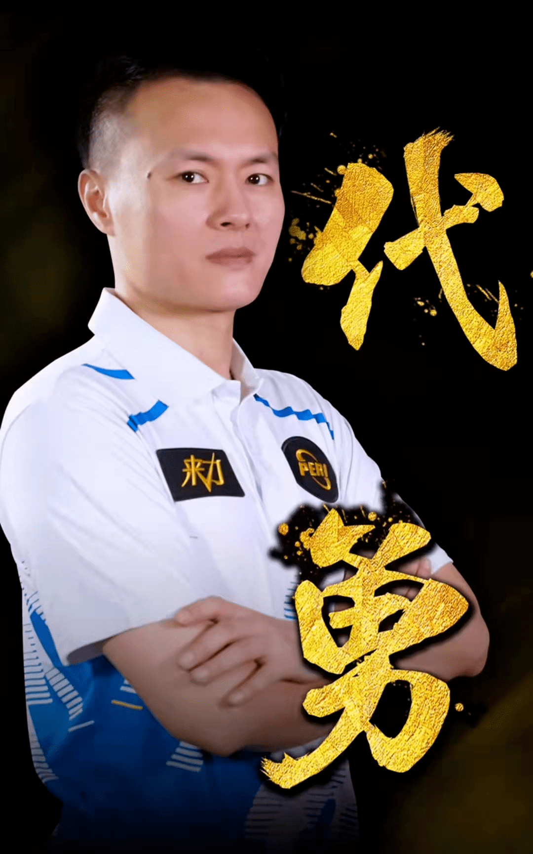 打开局面的 打开局面的