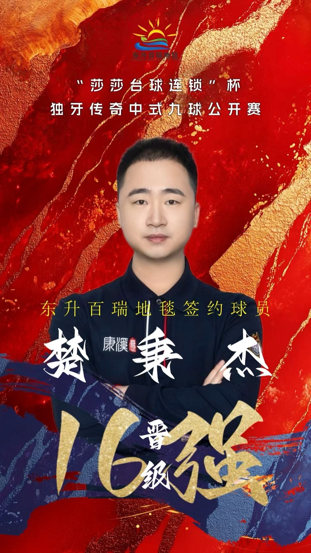 红色30秒